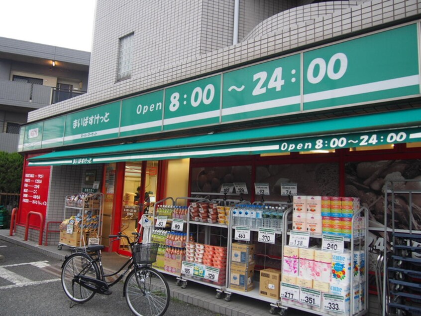 まいばすけっと北見方3丁目店(スーパー)まで600m ディネリリーマンション