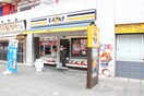 天丼てんや 永山店(弁当屋)まで400m コ－ポドリ－ムキャッスル