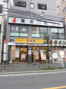 松屋(ファストフード)まで126m ドミ－ル落合