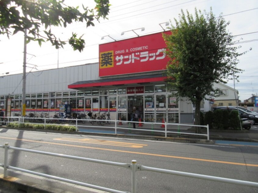 サンドラッグ 三鷹井口店(ドラッグストア)まで337m Ｋフレール