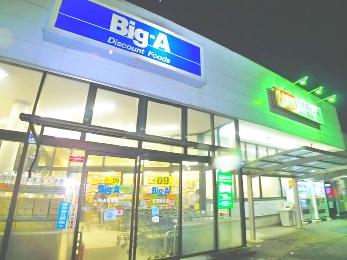 ビック・エー　野田尾崎店(コンビニ)まで454m コーポ川間