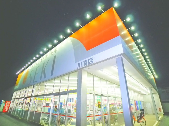 ドラッグストアセキ　川間店(ドラッグストア)まで650m コーポ川間