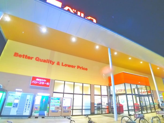ベルク　野田尾崎店(スーパー)まで480m コーポ川間