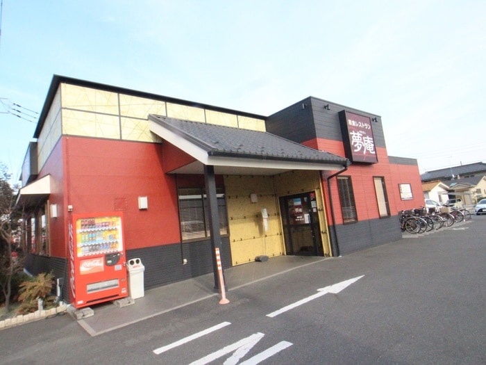 夢庵(その他飲食（ファミレスなど）)まで294m グレイプバイン