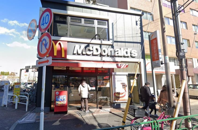 マクドナルド(カフェ)まで450m Nano上落合