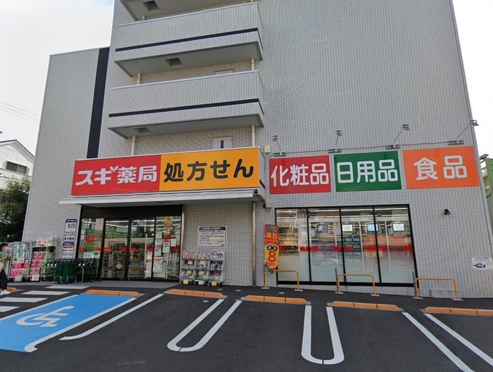 スギ薬局 八丁畷店(ドラッグストア)まで350m ドミール川崎Ⅱ番館