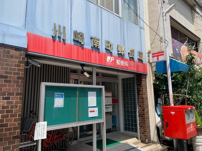 川崎南町郵便局(郵便局)まで500m ドミール川崎Ⅱ番館