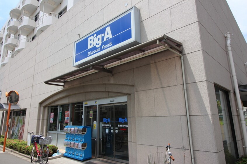 Big-A(スーパー)まで174m コスモハイツ