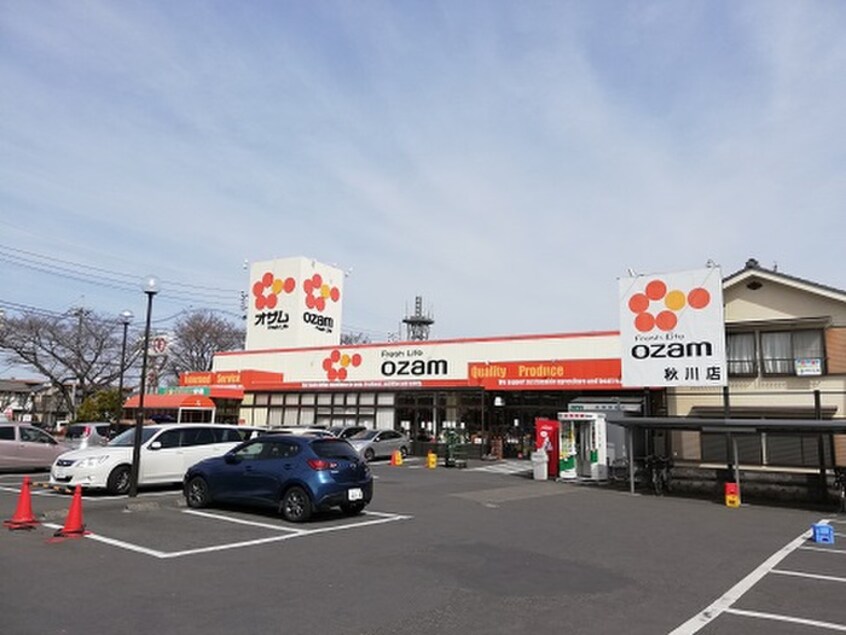 スーパーオザム秋川店(スーパー)まで470m 壽ビル