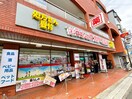 クスリのナカヤマ(ドラッグストア)まで499m パルシェフジ