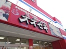 オオゼキ戸越六丁目店(スーパー)まで265m マジェスティ－パレスＴＫ