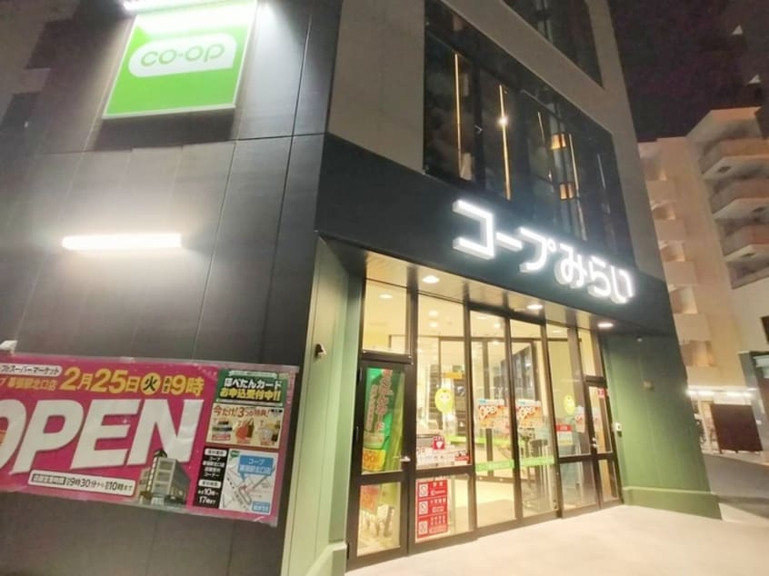 コープみらい(スーパー)まで1100m ブリックス幕張