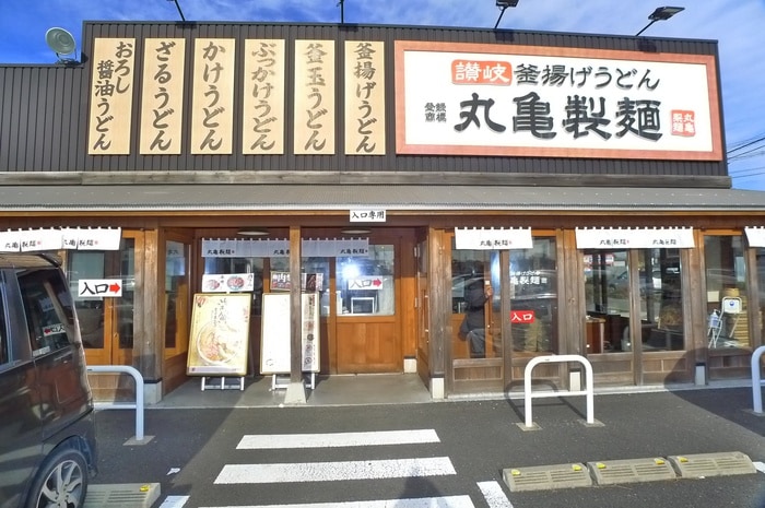 丸亀製麺(その他飲食（ファミレスなど）)まで750m ブリックス幕張