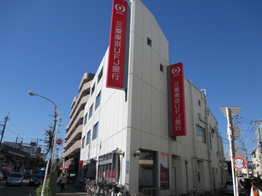 三菱東京UFJ銀行(銀行)まで140m クリオネコ－ト新城