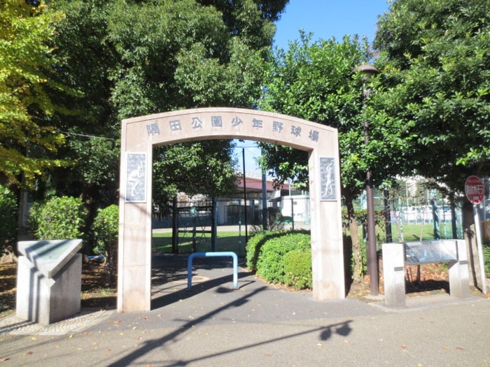 隅田公園少年野球場(公園)まで389m ＨＦ押上レジデンス