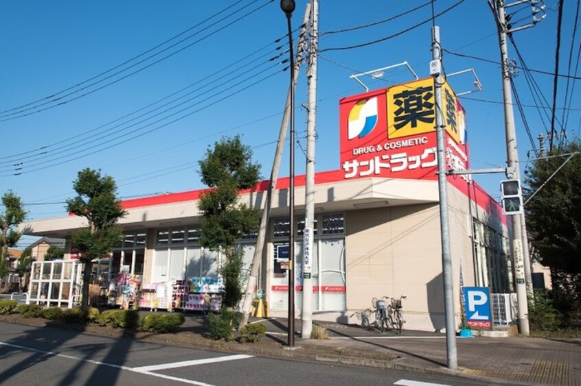 サンドラッグ 立川羽衣町店(ドラッグストア)まで87m CASA　FELIZ