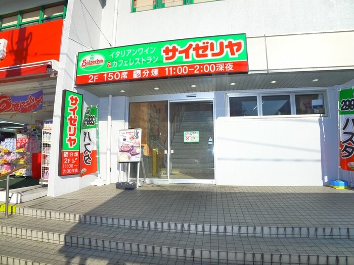 サイゼリヤ　行頭駅前店(ファストフード)まで431m JLIVE行徳