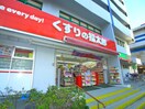 薬局くすりの福太郎　行徳駅前店(ドラッグストア)まで416m JLIVE行徳