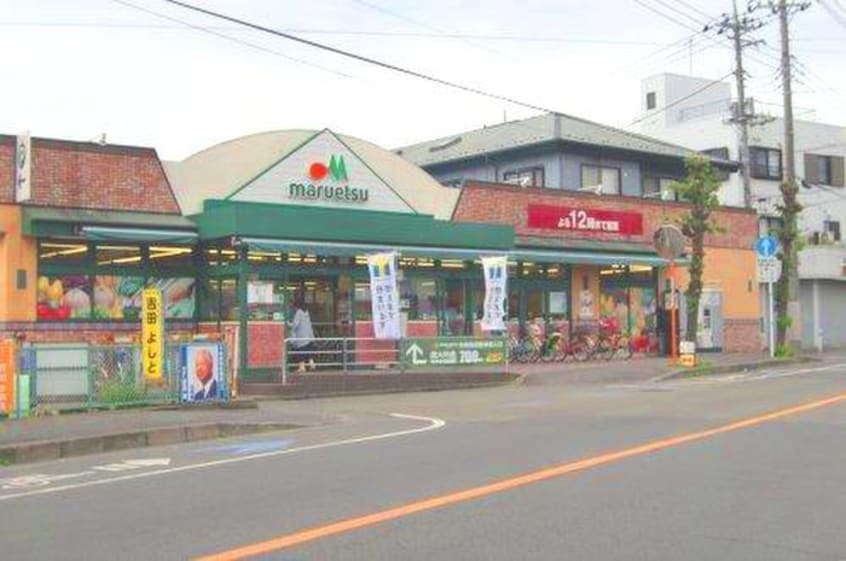 マルエツひばりが丘店(スーパー)まで865m ベルピア鶴間第３