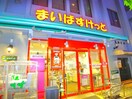 まいばすけっと(スーパー)まで514m シャンブル綾瀬G