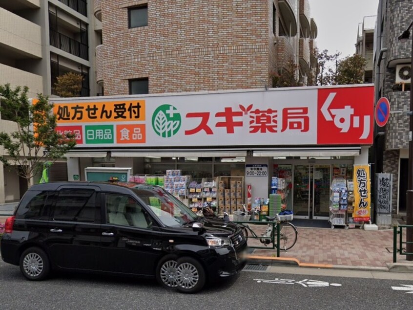 スギ薬局中野南台店(ドラッグストア)まで550m ハイツ笠木