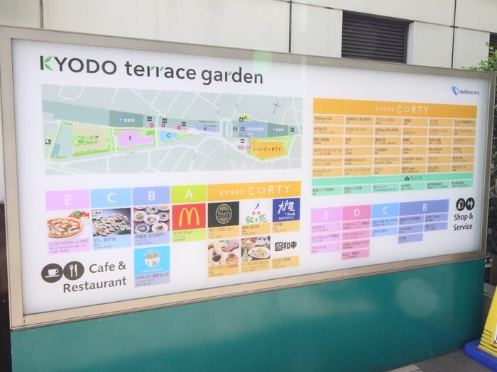 ＫＹＯＤＯ　terrace garden(ショッピングセンター/アウトレットモール)まで273m 篠田ビル