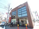 多摩信用金庫　東府中支店(銀行)まで600m コ―ポ細野