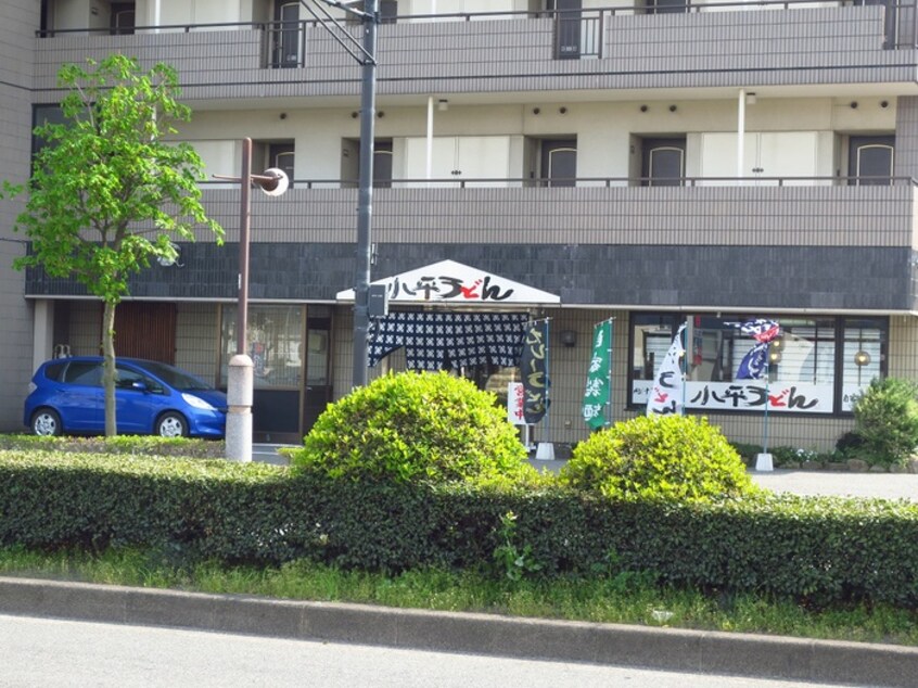 小平うどん(その他飲食（ファミレスなど）)まで536m プランドール聖蹟