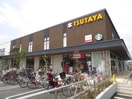 ＴＳＵＴＡＹＡ(ビデオ/DVD)まで1650m 楽
