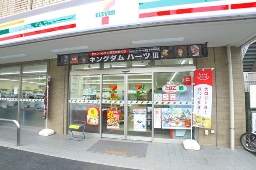 セブンイレブン(コンビニ)まで246m ベガ・コーポ上落合