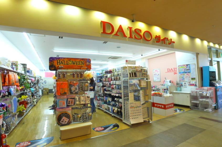 ダイソー（ユニゾンモール内）(100均)まで817m ベガ・コーポ上落合