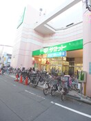 サミットストア椎名町店(スーパー)まで247m ハーモニーテラス長崎