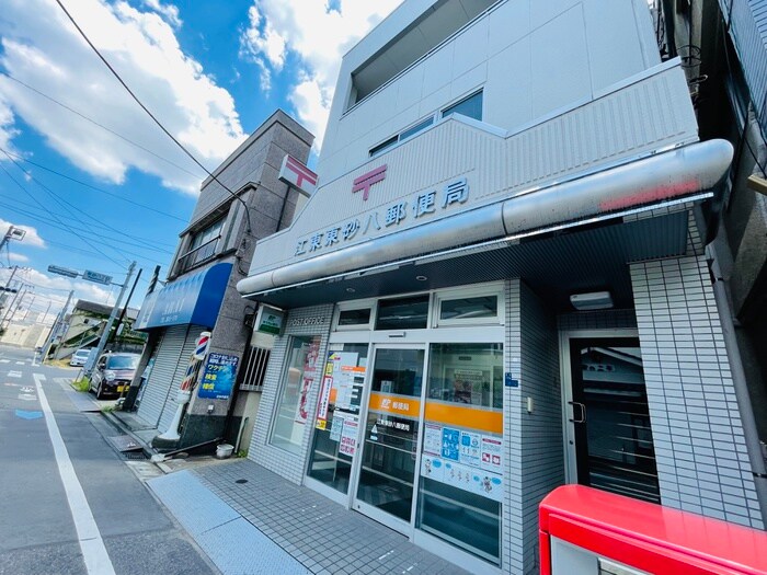 江東東砂八郵便局(郵便局)まで365m リバ－サイドプレ－ヌ