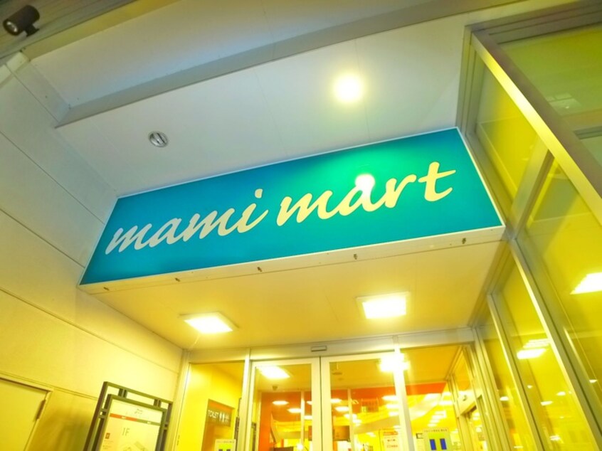 マミーマート(生鮮市場)(スーパー)まで302m 南柏ﾚｼﾞﾃﾞﾝｽ