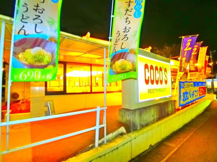 ココス(その他飲食（ファミレスなど）)まで131m 南柏ﾚｼﾞﾃﾞﾝｽ