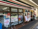 セブンイレブン(コンビニ)まで125m グリーンコーポネモト追浜