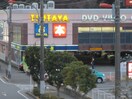 ＴＳＵＴＡＹＡ横須賀粟田店(ビデオ/DVD)まで1346m コ－トビレッジ