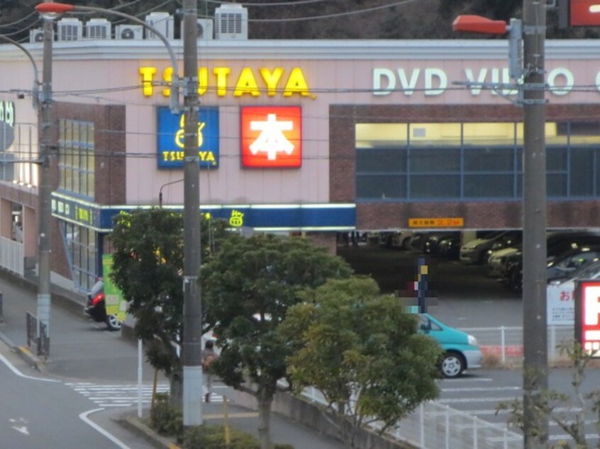 ＴＳＵＴＡＹＡ横須賀粟田店(ビデオ/DVD)まで1346m コ－トビレッジ