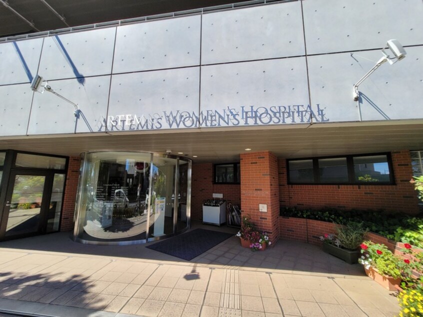 アルテミス ウイメンズ ホスピタル(病院)まで1299m 樹華・I