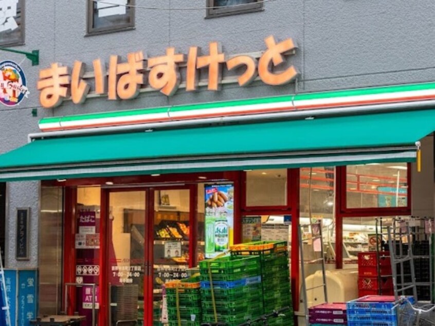 まいばすけっと吉祥寺本町二丁目店(スーパー)まで650m パインウッド