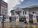 くら寿司武蔵野西久保店(その他飲食（ファミレスなど）)まで800m パインウッド