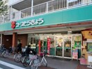 コープみらい ミニコープ奥沢店(スーパー)まで321m C`est joli JIYUGAOKA