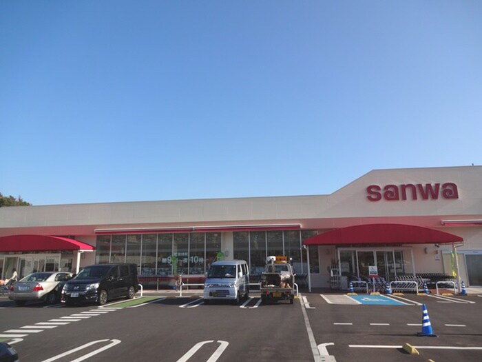 sanwa町田大谷店(スーパー)まで1100m 玉川学園一番館