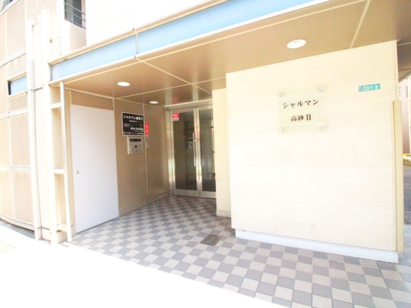 エントランス部分 シャルマン高砂Ⅱ