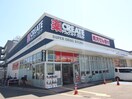 クリエイトエス・ディー港北高田店(ドラッグストア)まで367m ディアコート横浜高田