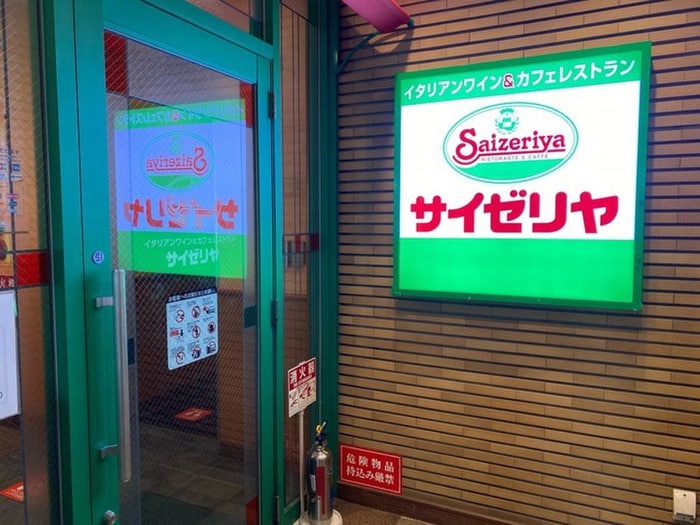 サイゼリヤ(その他飲食（ファミレスなど）)まで170m ＳＩＬＶＥＲＡＤＯ方南