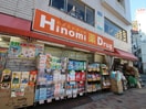 ヒノミドラッグ(ドラッグストア)まで127m Ooi Momo Scrum Homes