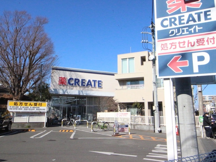 CREATE 茅ヶ崎雄三通り店(ドラッグストア)まで491m 茅ヶ崎フェリックスコート長尾