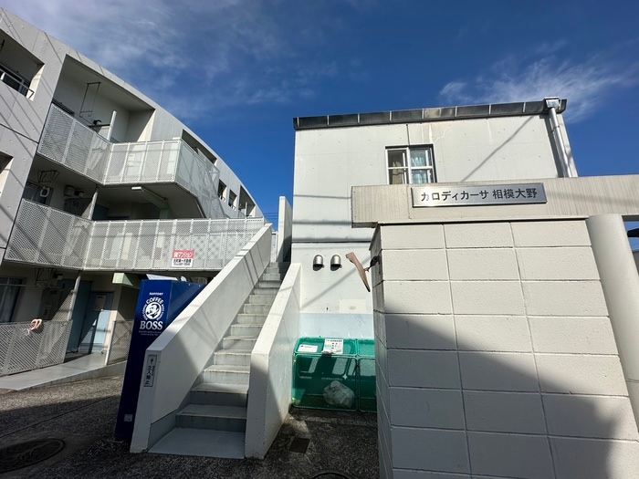 外観写真 カロディカーサ相模大野B