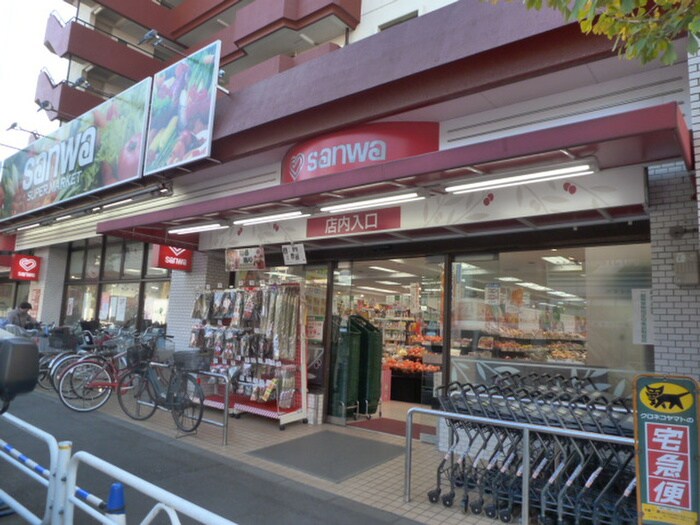 三和狛江店(スーパー)まで801m CASA di RICORDO